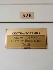 Фотография МСЧ МВД России по Краснодарскому краю 3