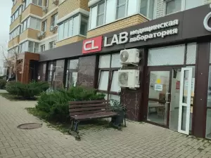 Фотография CL Медицинская лаборатория 3