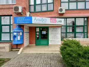 Фотография Альфа 0