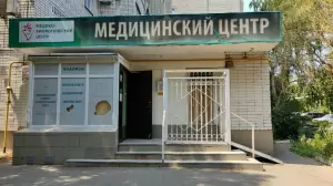 Фотография Медико-биологический центр 4