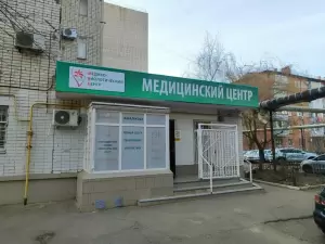 Фотография Медико-биологический центр 5
