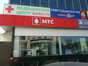 Фотография Краснодарский медико-биологический центр 2