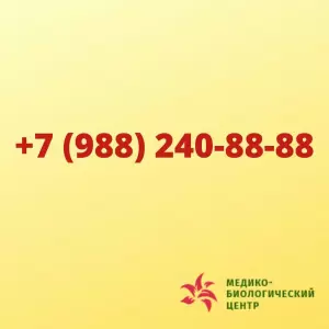 Фотография Краснодарский медико-биологический центр 4