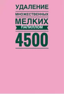 Фотография Клиника на Есенина 3