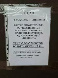 Фотография Медицинская лаборатория CL 2