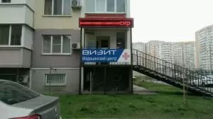 Фотография Визит 0