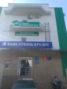 Фотография Краевой медицинский центр 1