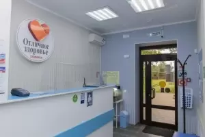 Фотография Отличное Здоровье 1