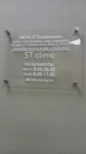Фотография СТ клиника 2