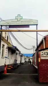 Фотография Городская поликлиника № 5 3
