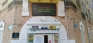 Фотография ГБУЗ "Городская поликлиника №1 г. Новороссийска" МЗ КК 2