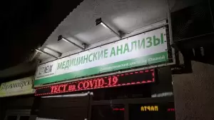 Фотография Хеликс 0