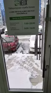 Фотография Хеликс 0