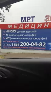 Фотография Зимамед 3