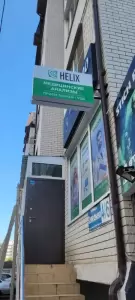 Фотография Хеликс 4