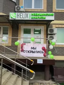 Фотография Хеликс 0
